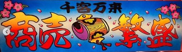 トラック用アンドン