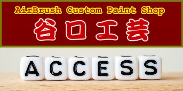 谷口工芸 生き方